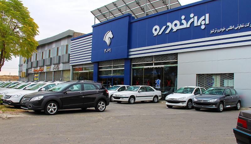زمان قرعه کشی فروش فوق العاده محصولات ایران خودرو