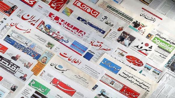 صفحه نخست روزنامه های البرز ، سه شنبه 5 بهمن