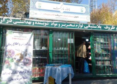 رکورد تفکیک زباله در شرق تهران شکست ، راه اندازی 3 هایپرپسماند در یک منطقه